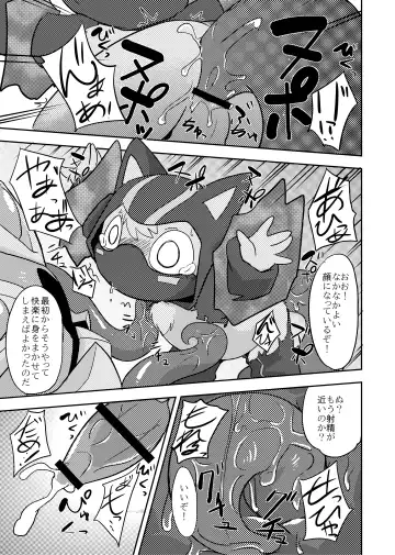 [Ichiba - Manmosu Marimo] Welcome to Kemoner's Rift!! Fhentai - Page 34