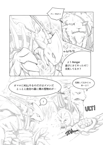 [Ichiba - Manmosu Marimo] Welcome to Kemoner's Rift!! Fhentai - Page 37