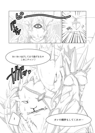 [Ichiba - Manmosu Marimo] Welcome to Kemoner's Rift!! Fhentai - Page 38