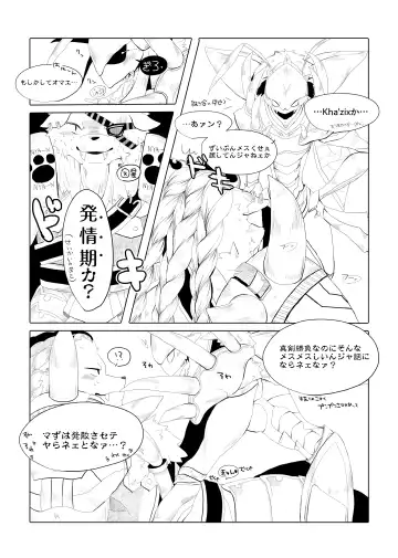 [Ichiba - Manmosu Marimo] Welcome to Kemoner's Rift!! Fhentai - Page 43