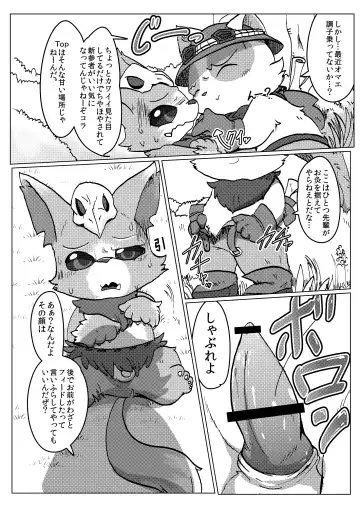 [Ichiba - Manmosu Marimo] Welcome to Kemoner's Rift!! Fhentai - Page 5