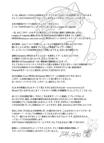 [Ichiba - Manmosu Marimo] Welcome to Kemoner's Rift!! Fhentai - Page 52