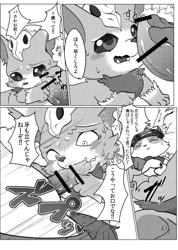 [Ichiba - Manmosu Marimo] Welcome to Kemoner's Rift!! Fhentai - Page 6