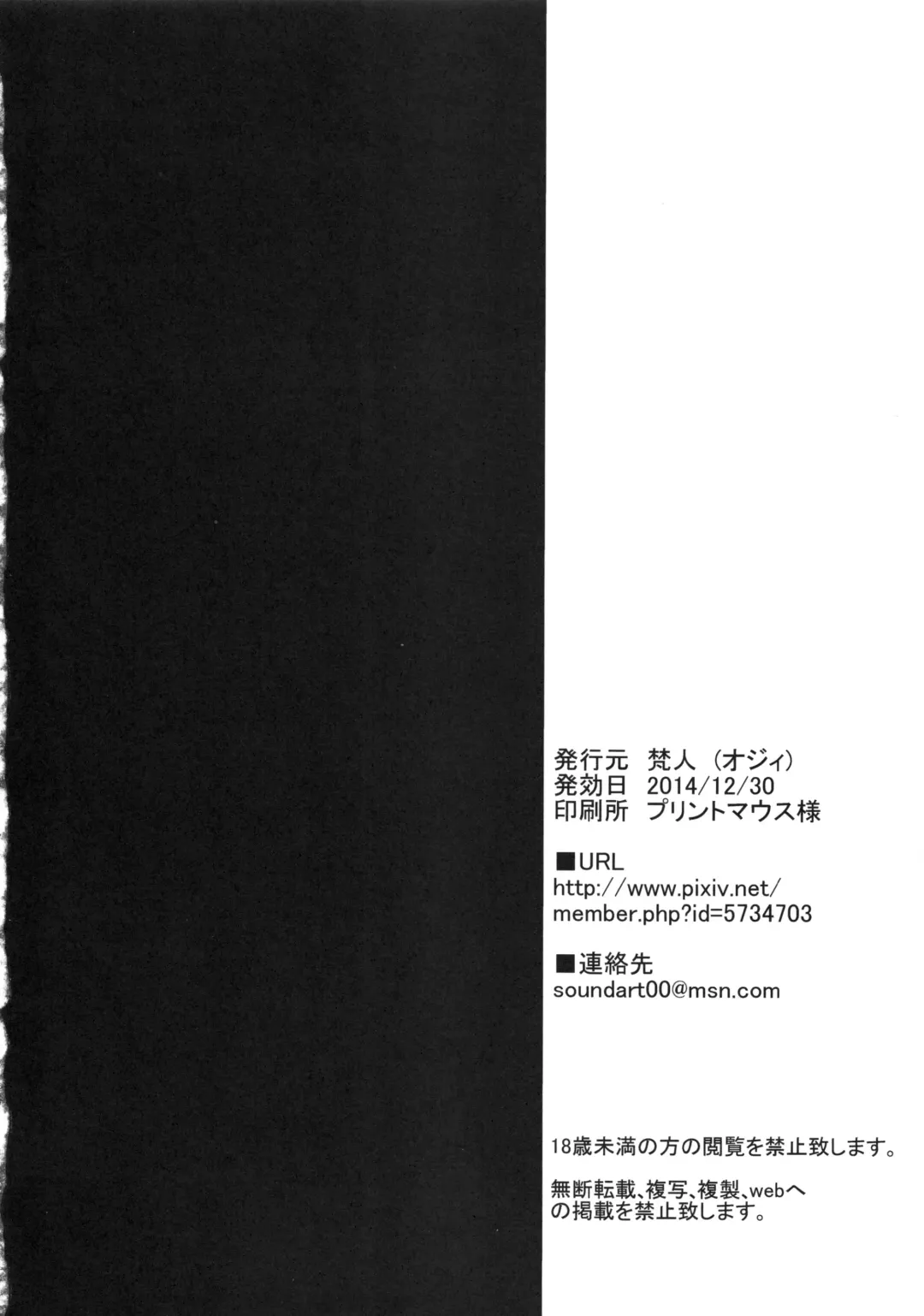 [Ozy] Oshiete Fumina Senpai Fhentai - Page 17