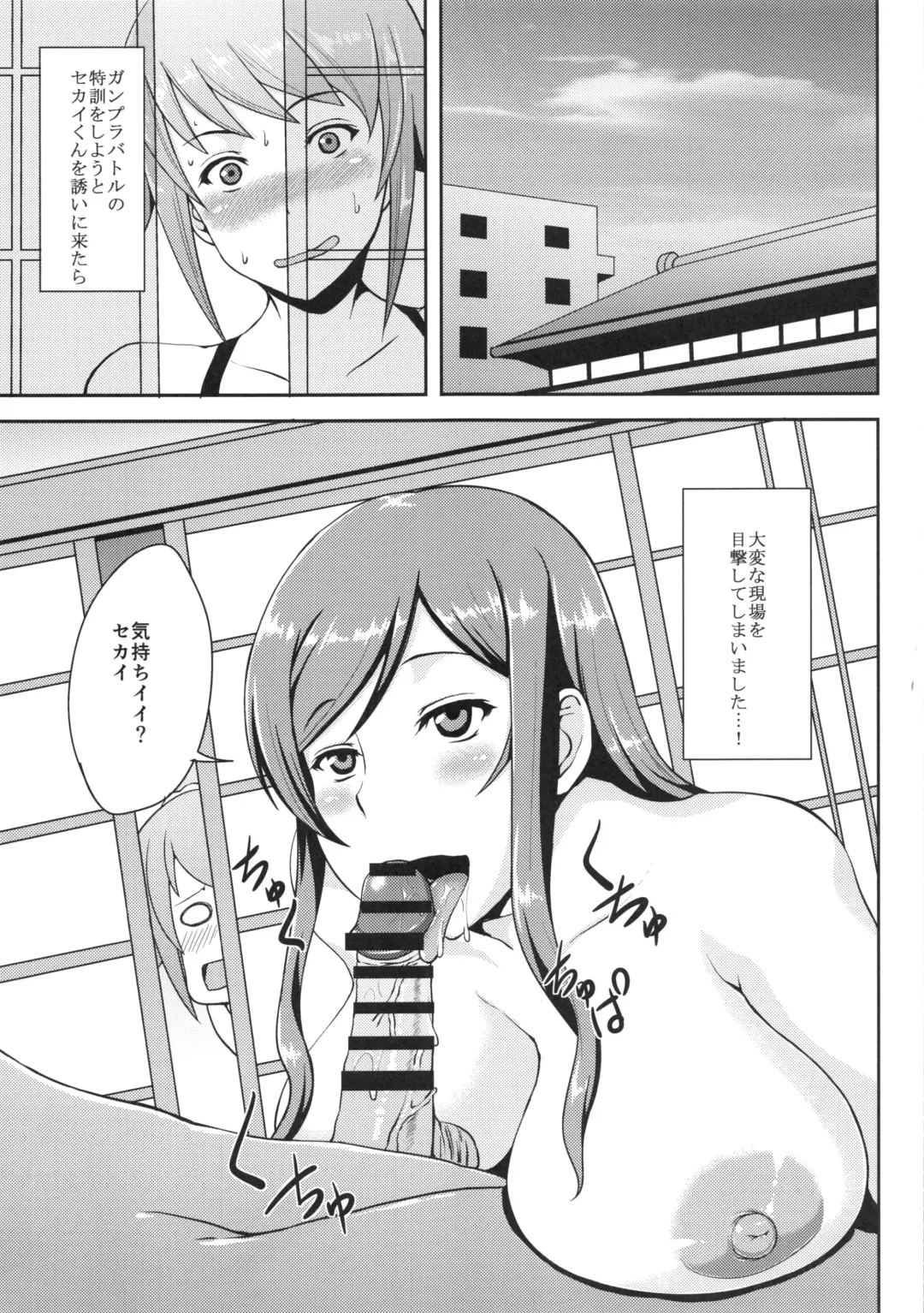 [Ozy] Oshiete Fumina Senpai Fhentai - Page 2
