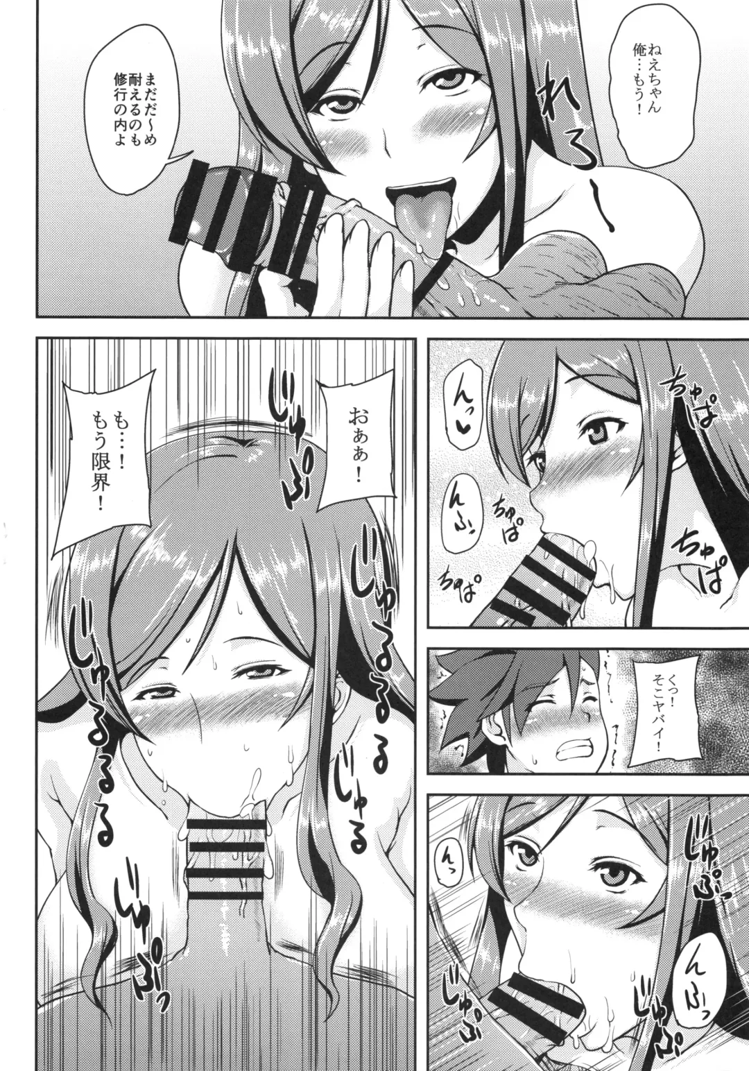 [Ozy] Oshiete Fumina Senpai Fhentai - Page 3