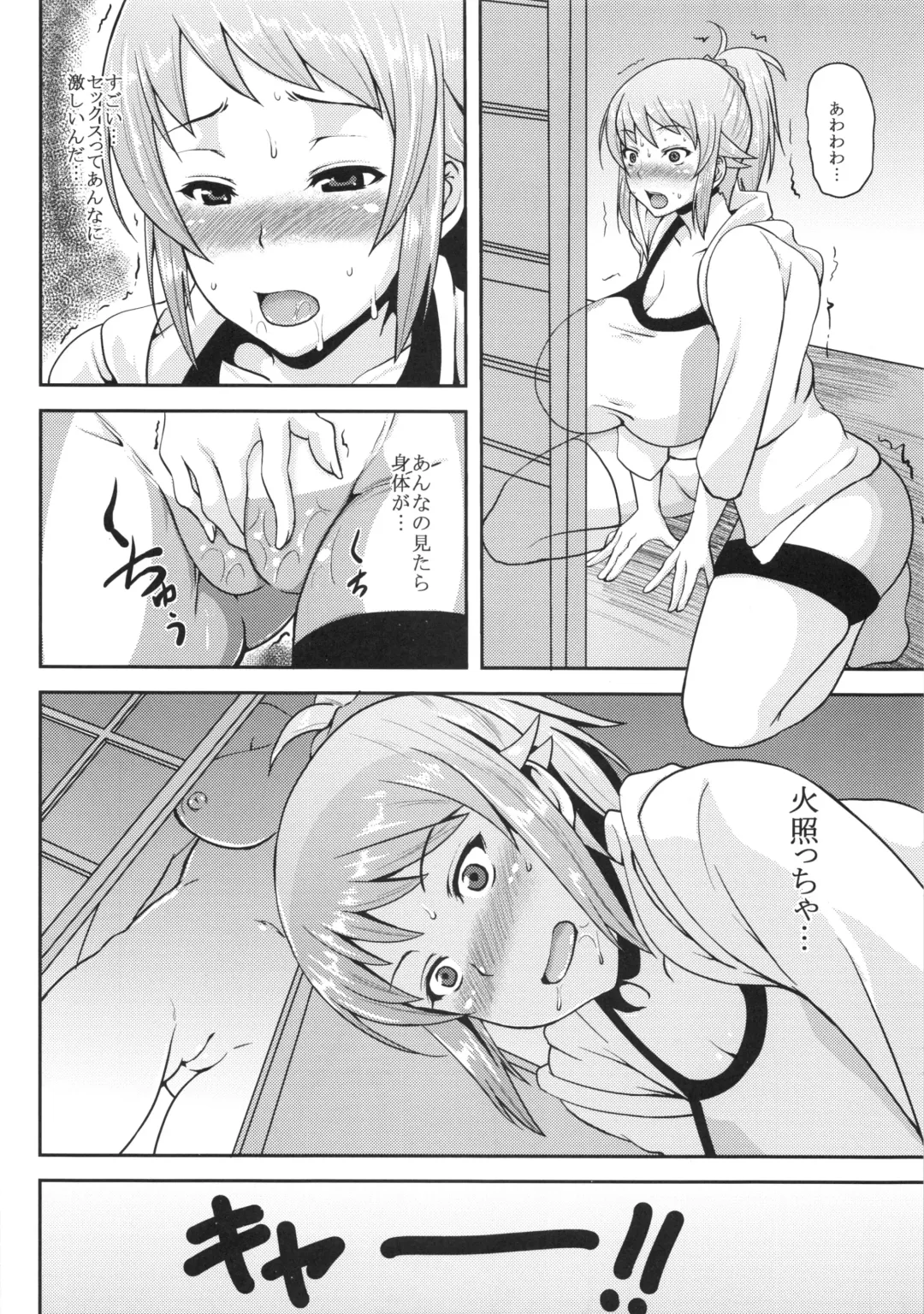 [Ozy] Oshiete Fumina Senpai Fhentai - Page 7
