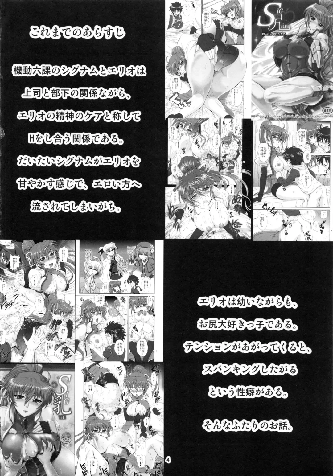 [Kumoi Takashi] SIG Kiss Fhentai - Page 3