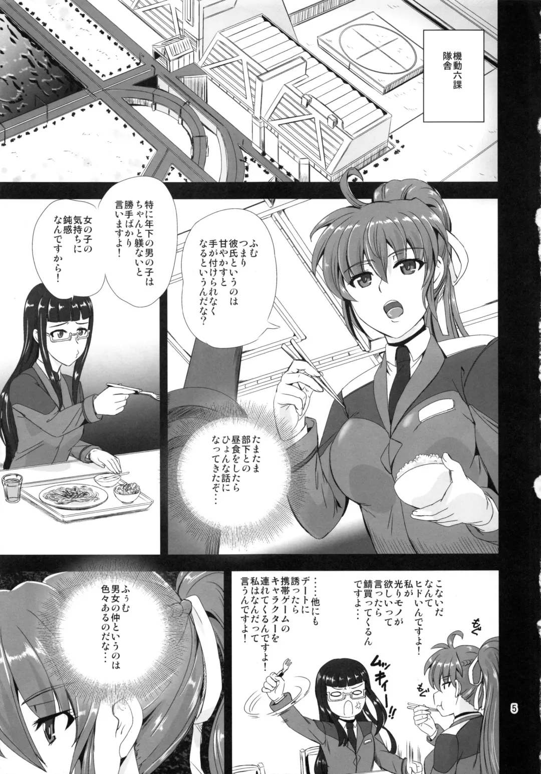 [Kumoi Takashi] SIG Kiss Fhentai - Page 4