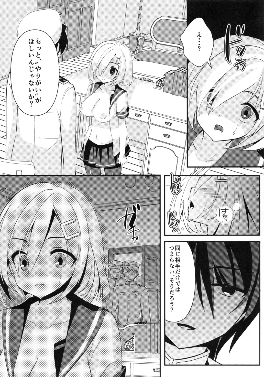 [Achumuchi] Hishokan Hamakaze Fhentai - Page 14