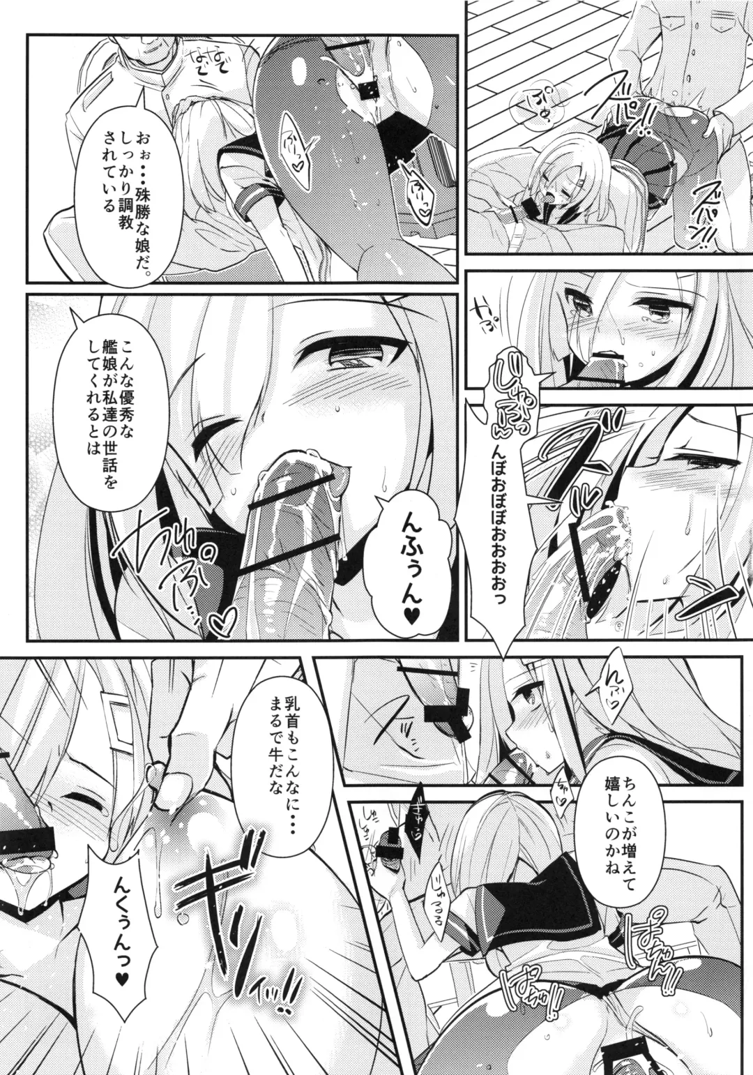 [Achumuchi] Hishokan Hamakaze Fhentai - Page 18