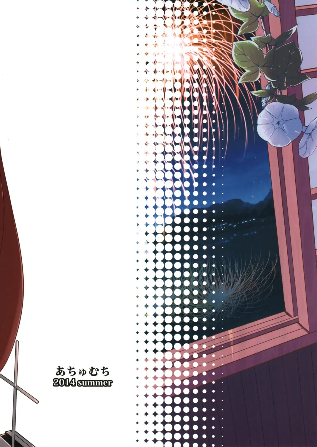 [Achumuchi] Hishokan Hamakaze Fhentai - Page 26