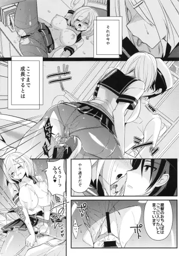 [Achumuchi] Hishokan Hamakaze Fhentai - Page 10