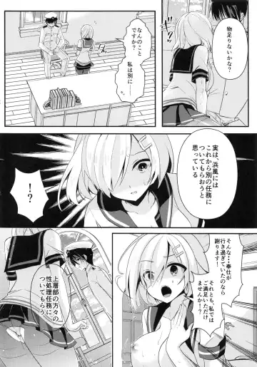 [Achumuchi] Hishokan Hamakaze Fhentai - Page 13