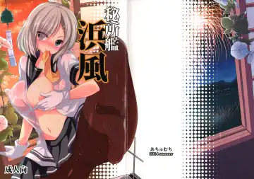 [Achumuchi] Hishokan Hamakaze Fhentai - Page 27