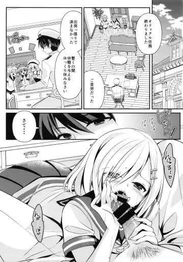 [Achumuchi] Hishokan Hamakaze Fhentai - Page 4
