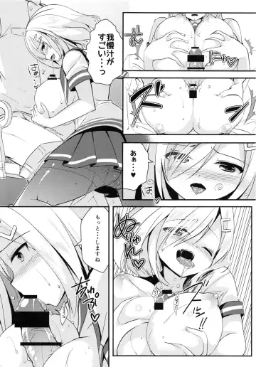 [Achumuchi] Hishokan Hamakaze Fhentai - Page 6