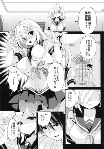 [Achumuchi] Hishokan Hamakaze Fhentai - Page 9
