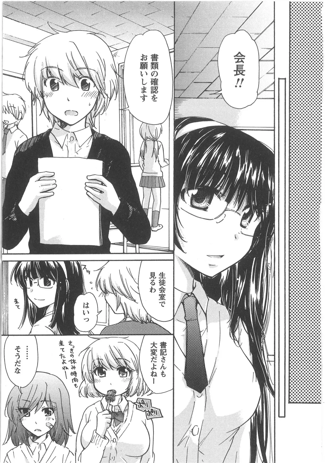 [Mikokuno Homare] Hatsukoi -one's first love- Fhentai - Page 111