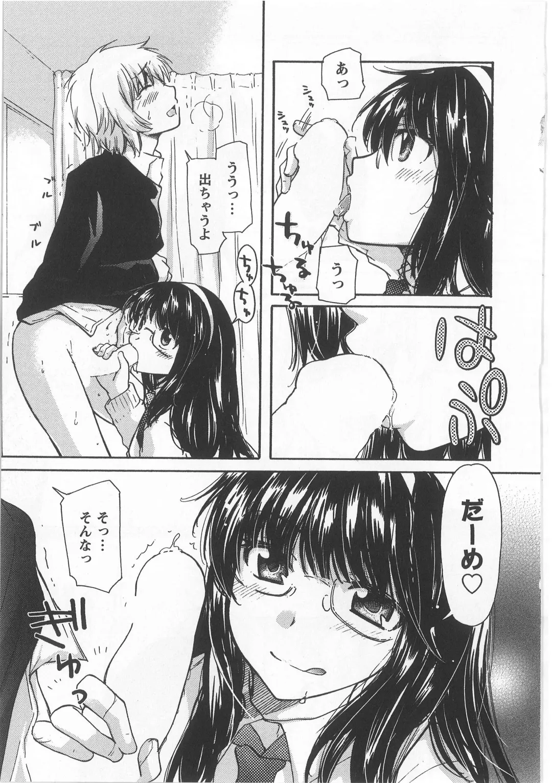 [Mikokuno Homare] Hatsukoi -one's first love- Fhentai - Page 113