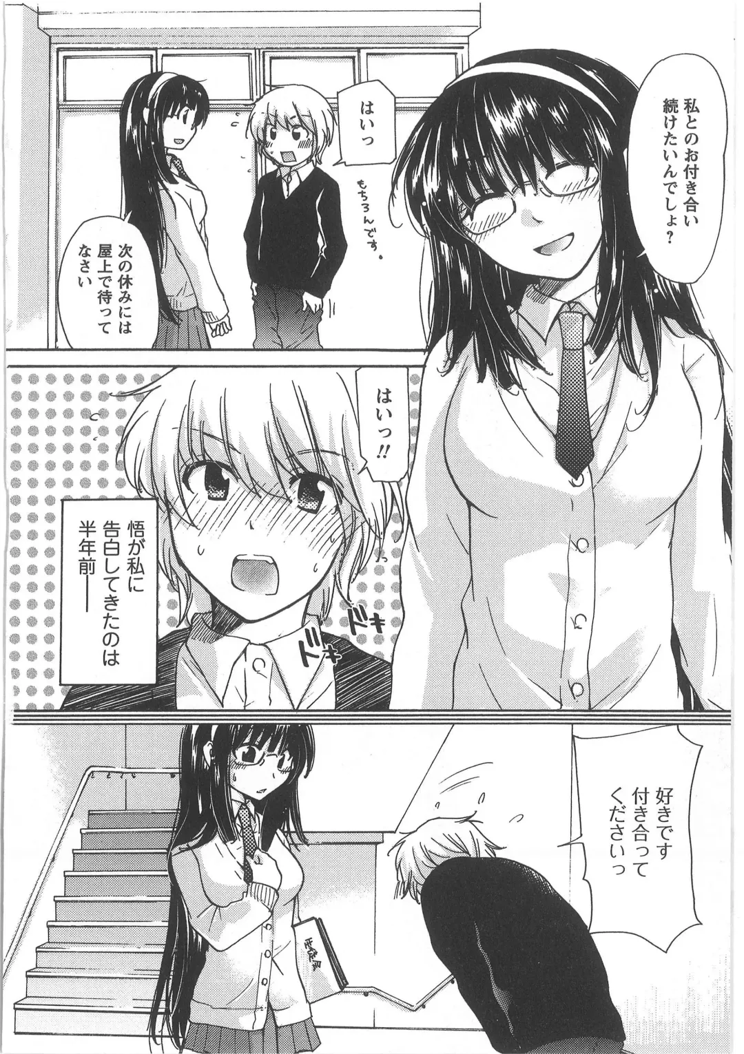 [Mikokuno Homare] Hatsukoi -one's first love- Fhentai - Page 114