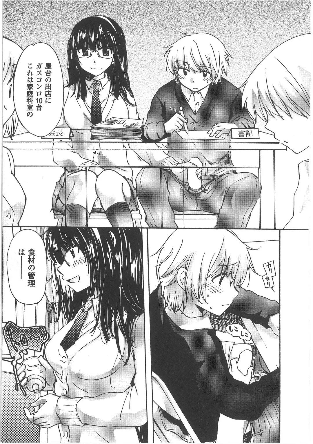 [Mikokuno Homare] Hatsukoi -one's first love- Fhentai - Page 119