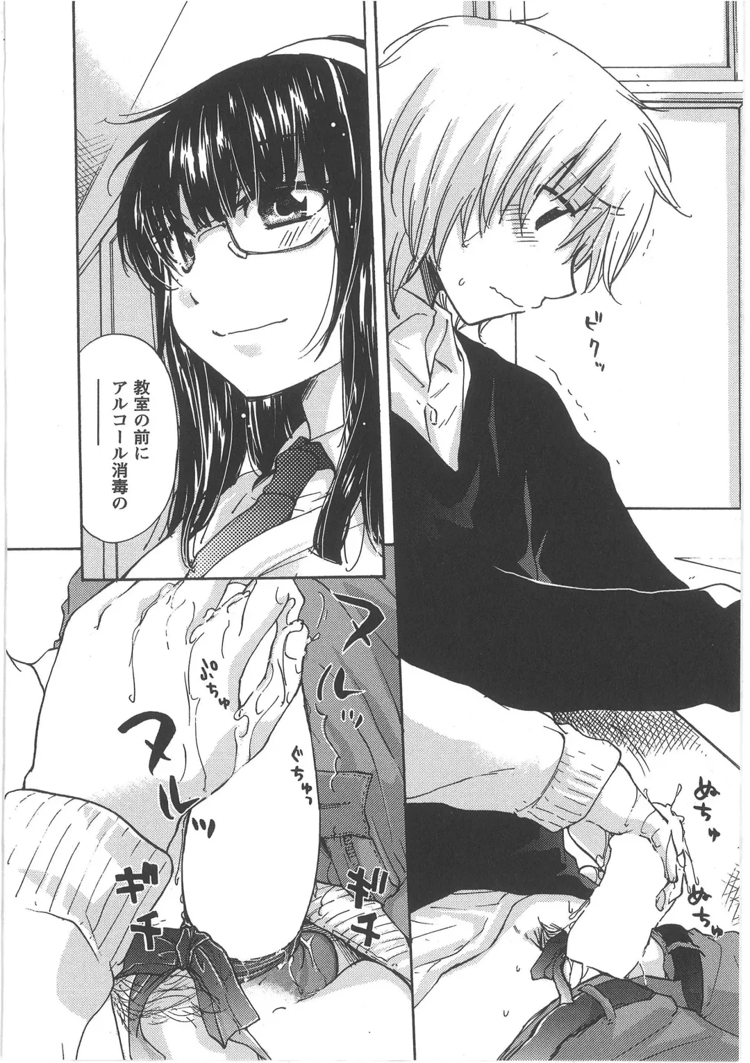 [Mikokuno Homare] Hatsukoi -one's first love- Fhentai - Page 120