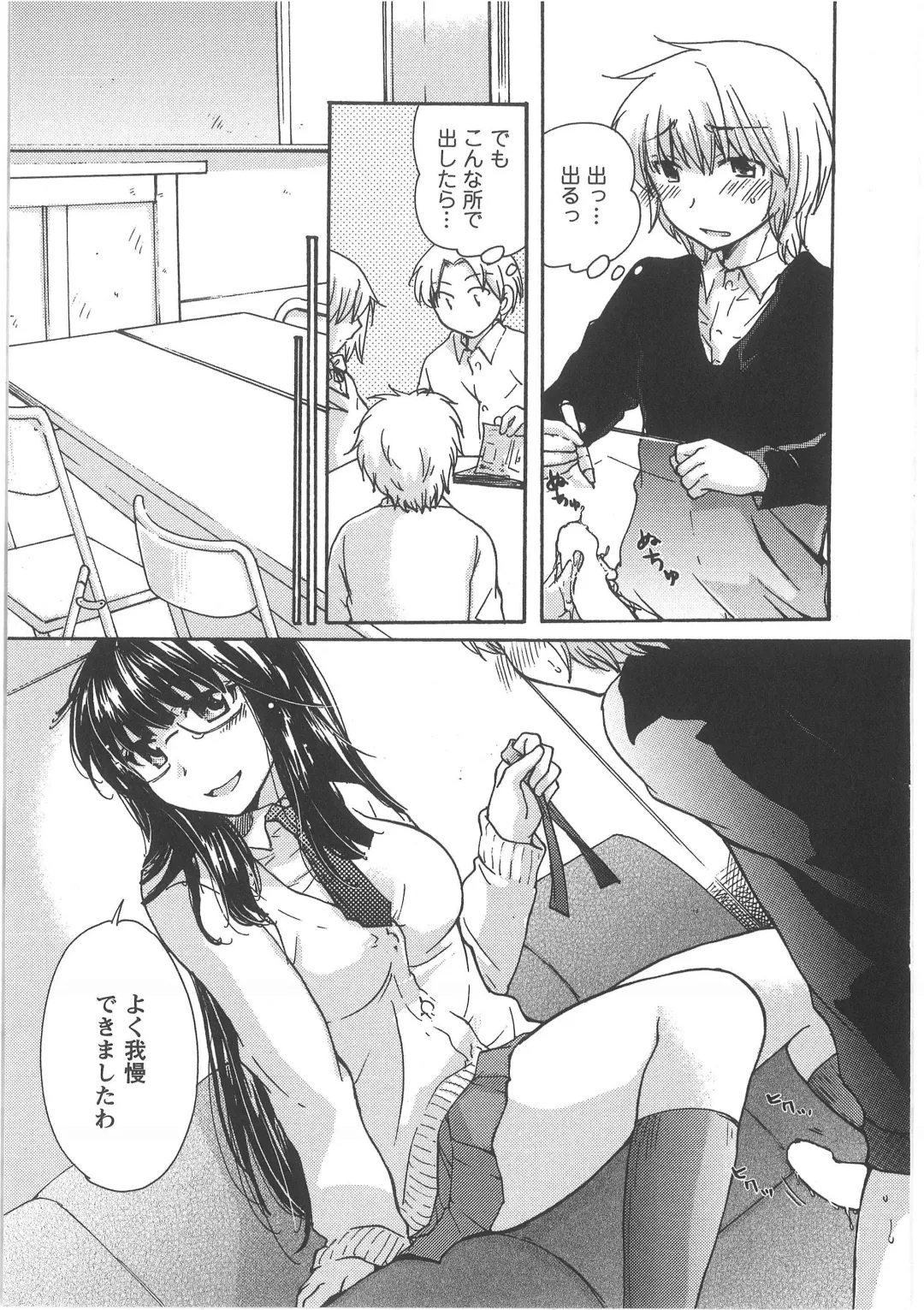 [Mikokuno Homare] Hatsukoi -one's first love- Fhentai - Page 121