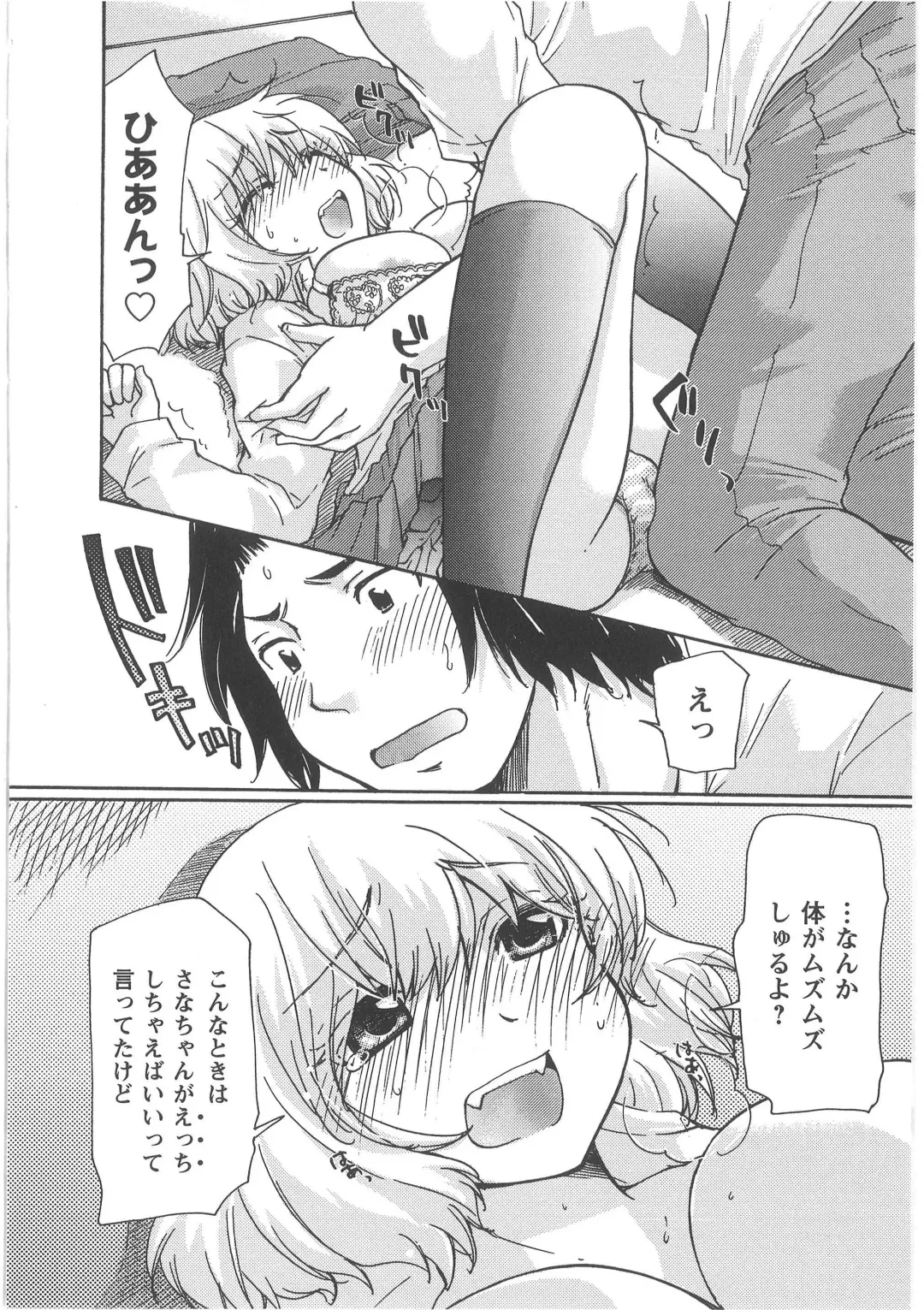 [Mikokuno Homare] Hatsukoi -one's first love- Fhentai - Page 140