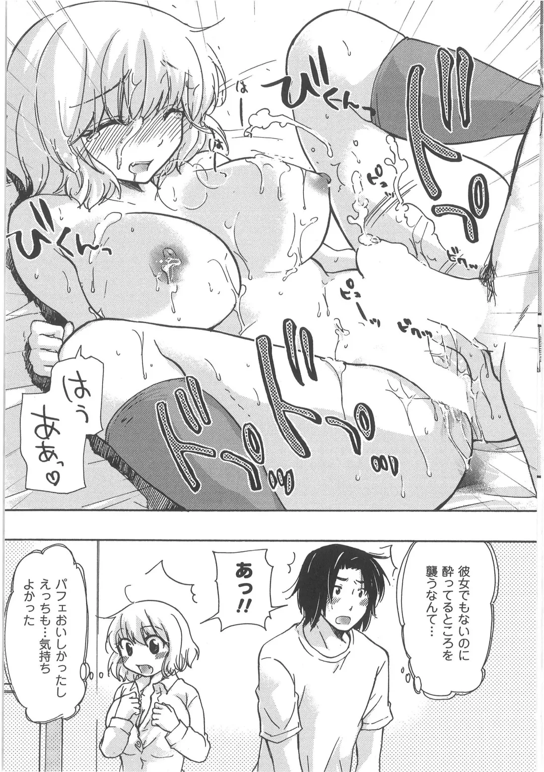 [Mikokuno Homare] Hatsukoi -one's first love- Fhentai - Page 145