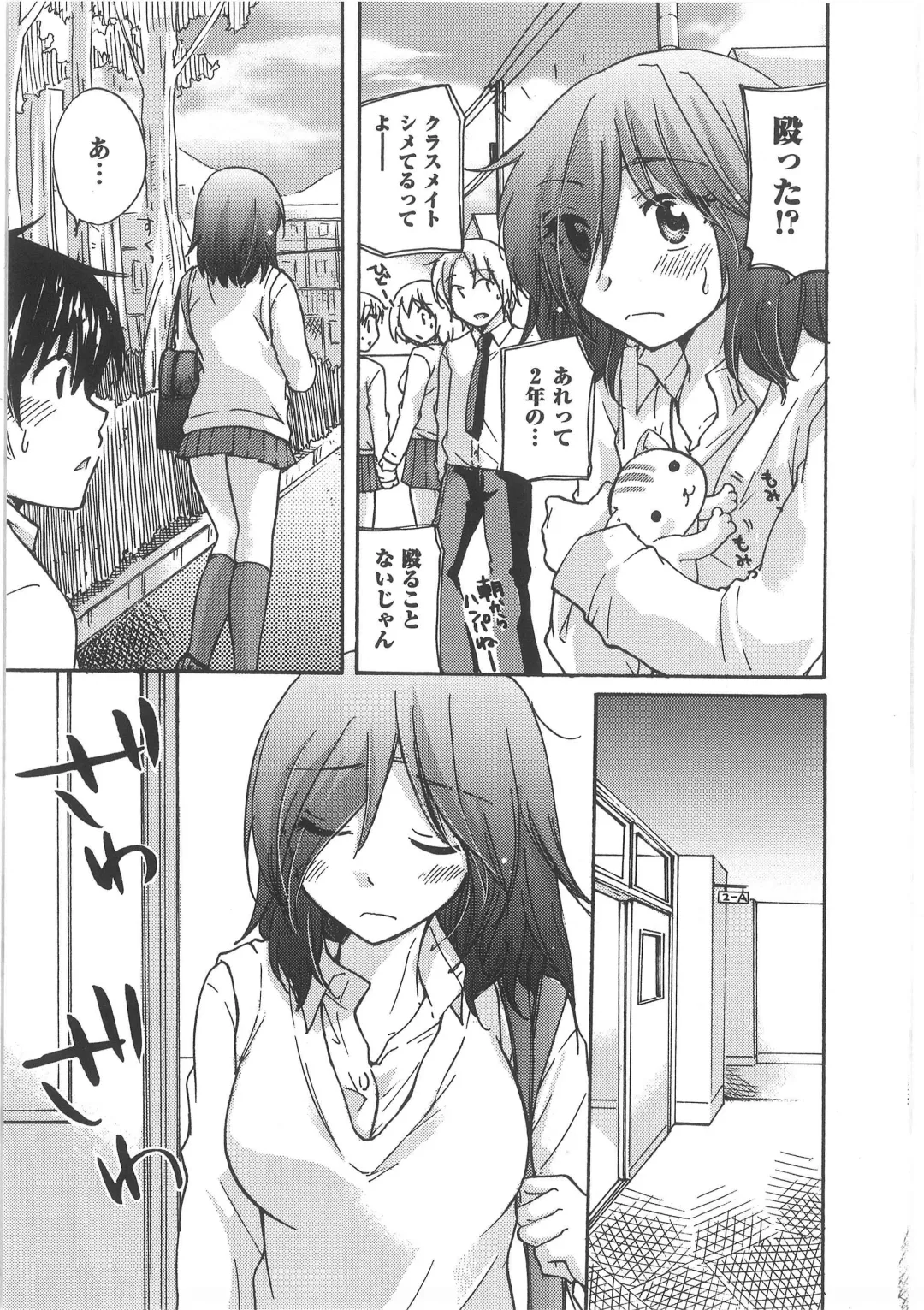 [Mikokuno Homare] Hatsukoi -one's first love- Fhentai - Page 149