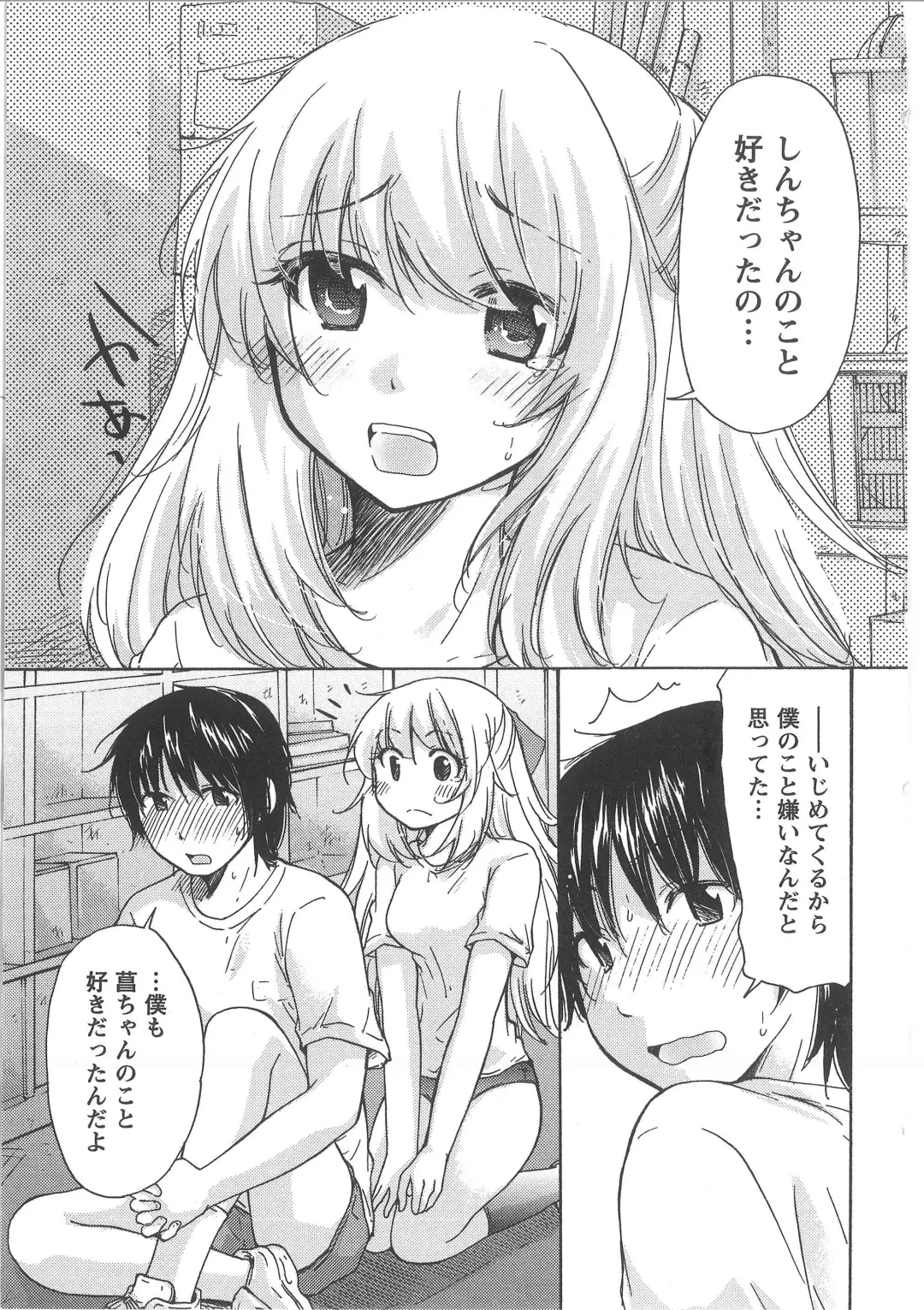 [Mikokuno Homare] Hatsukoi -one's first love- Fhentai - Page 15