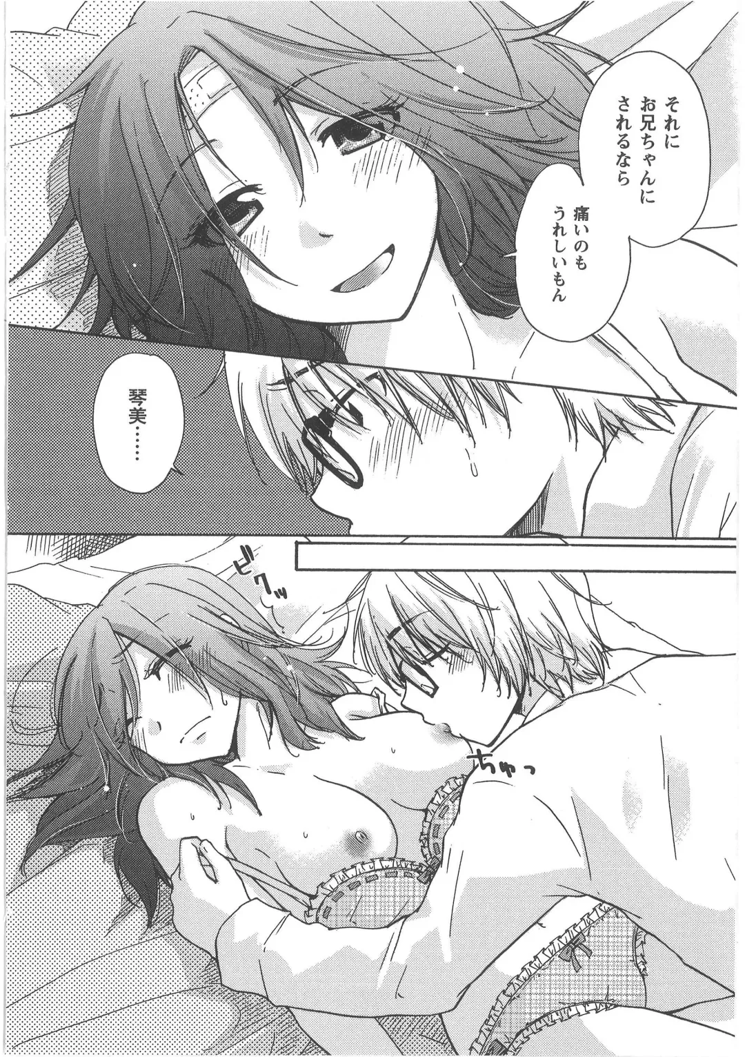 [Mikokuno Homare] Hatsukoi -one's first love- Fhentai - Page 158