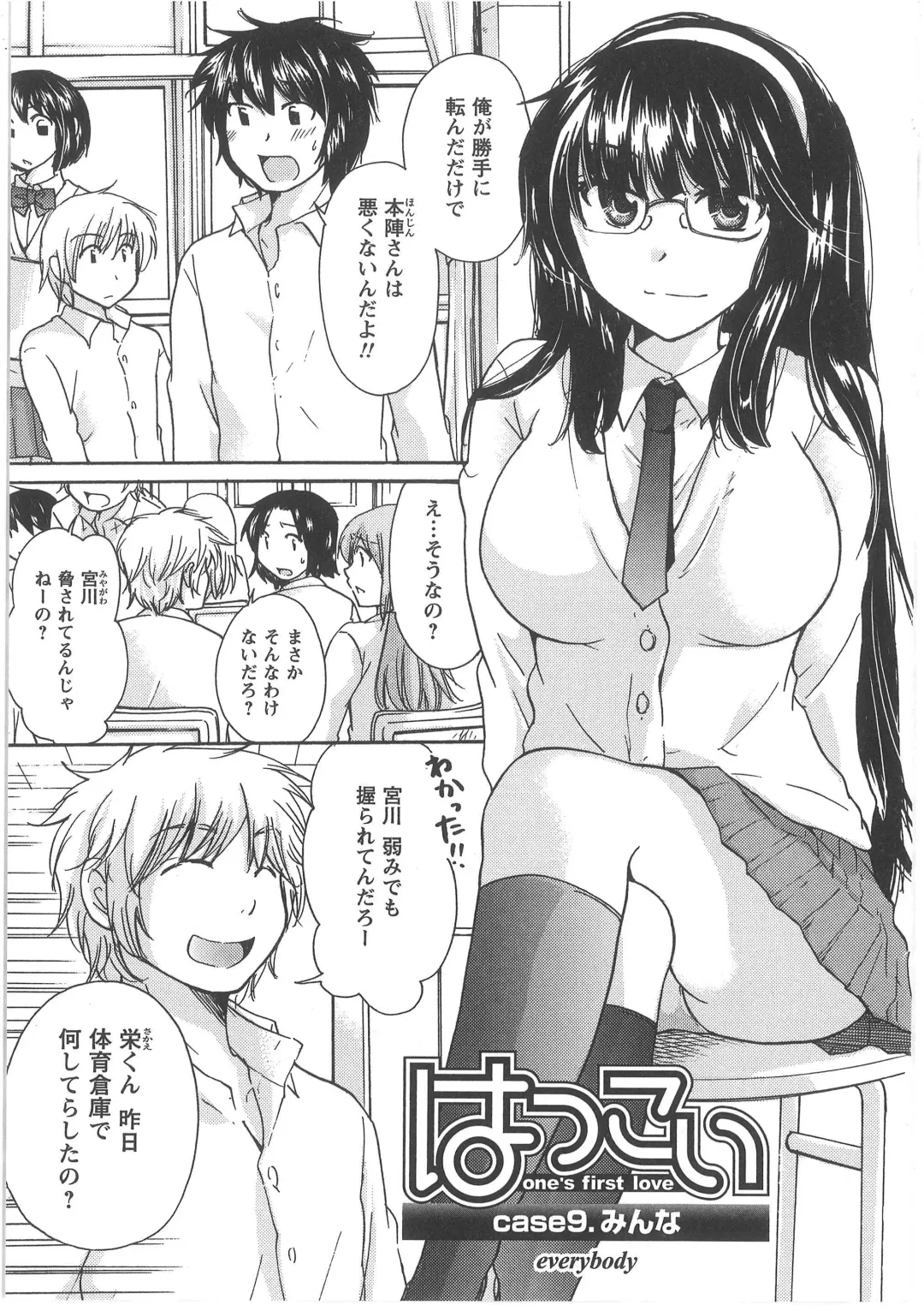 [Mikokuno Homare] Hatsukoi -one's first love- Fhentai - Page 165