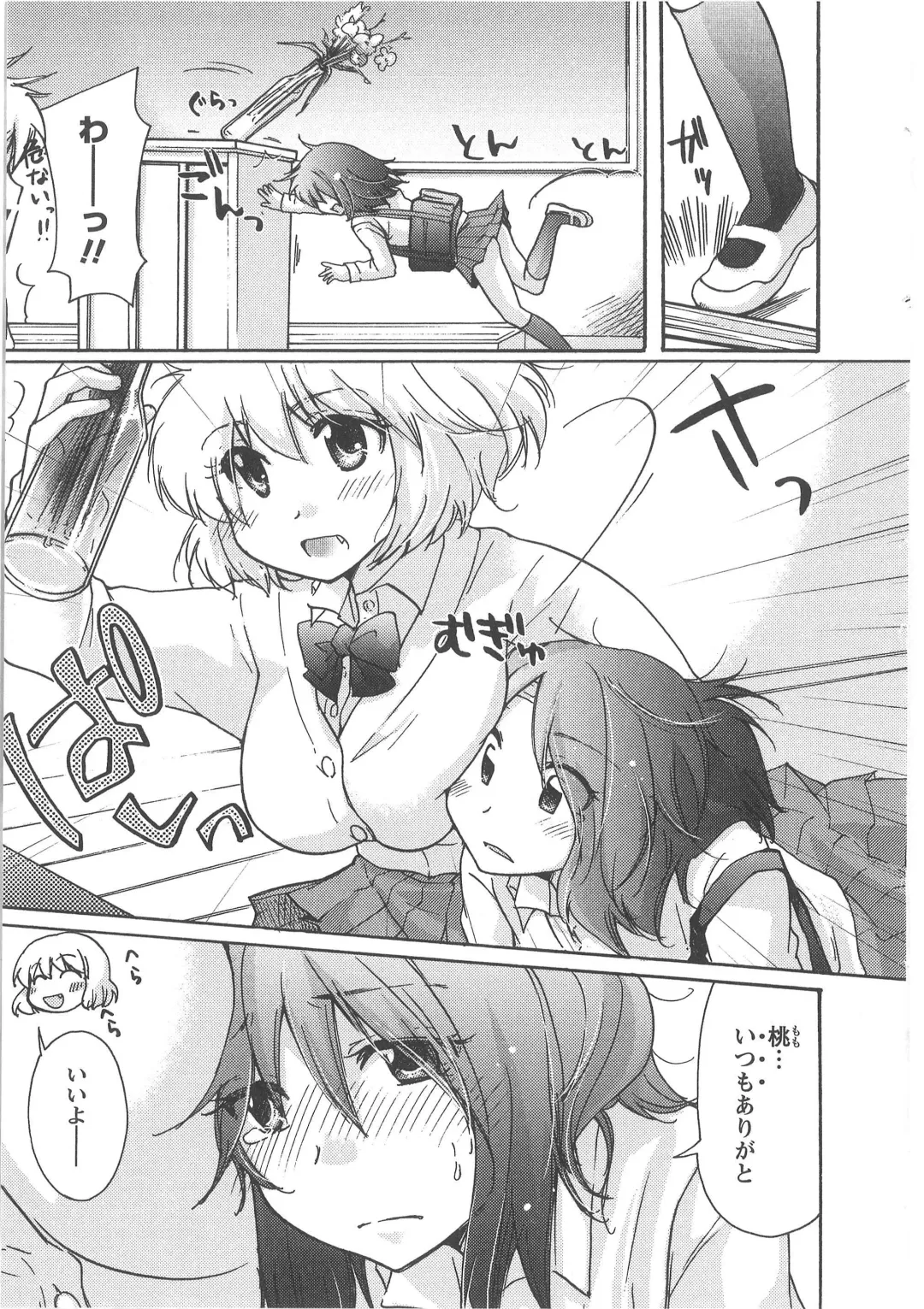 [Mikokuno Homare] Hatsukoi -one's first love- Fhentai - Page 169