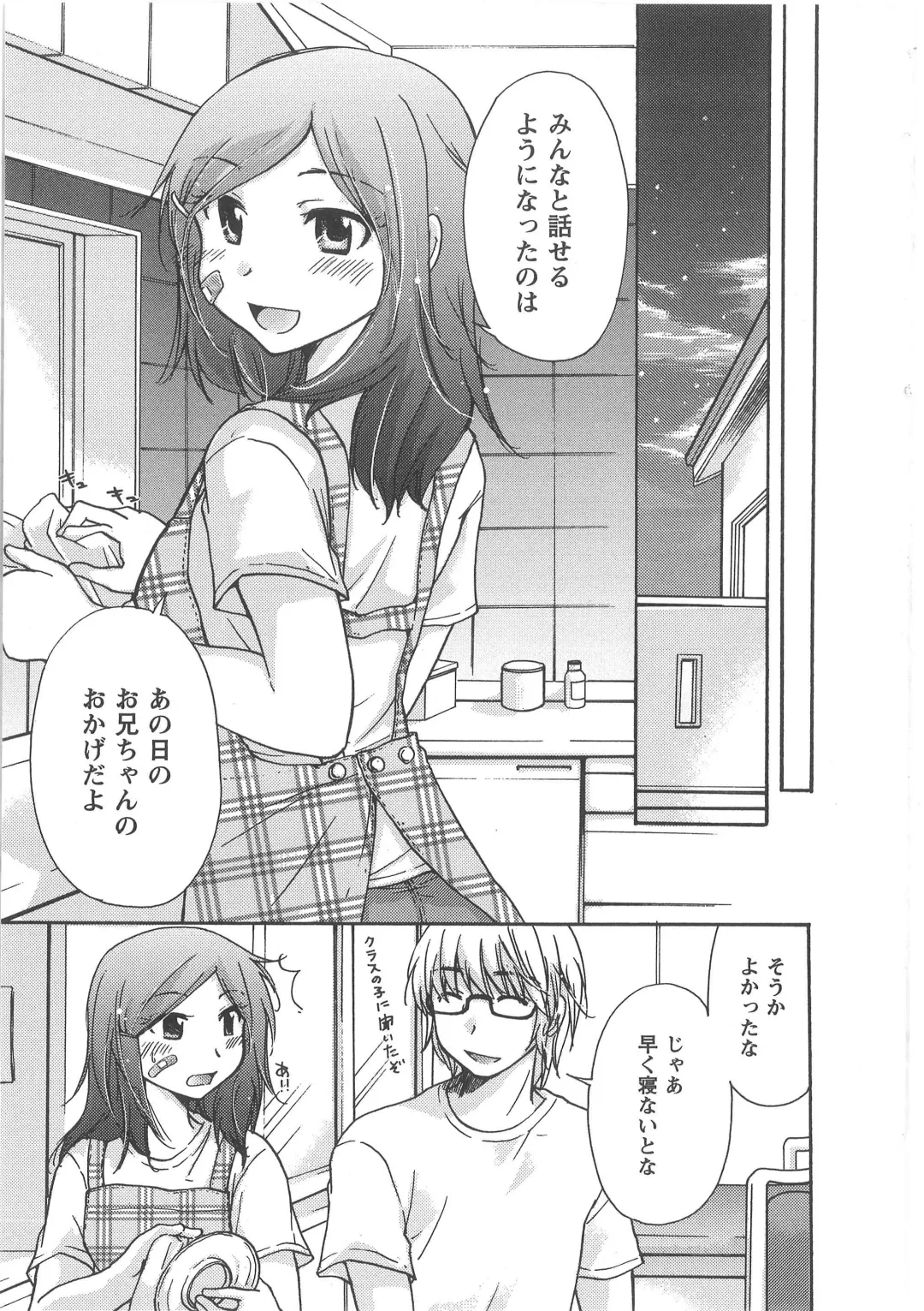[Mikokuno Homare] Hatsukoi -one's first love- Fhentai - Page 171