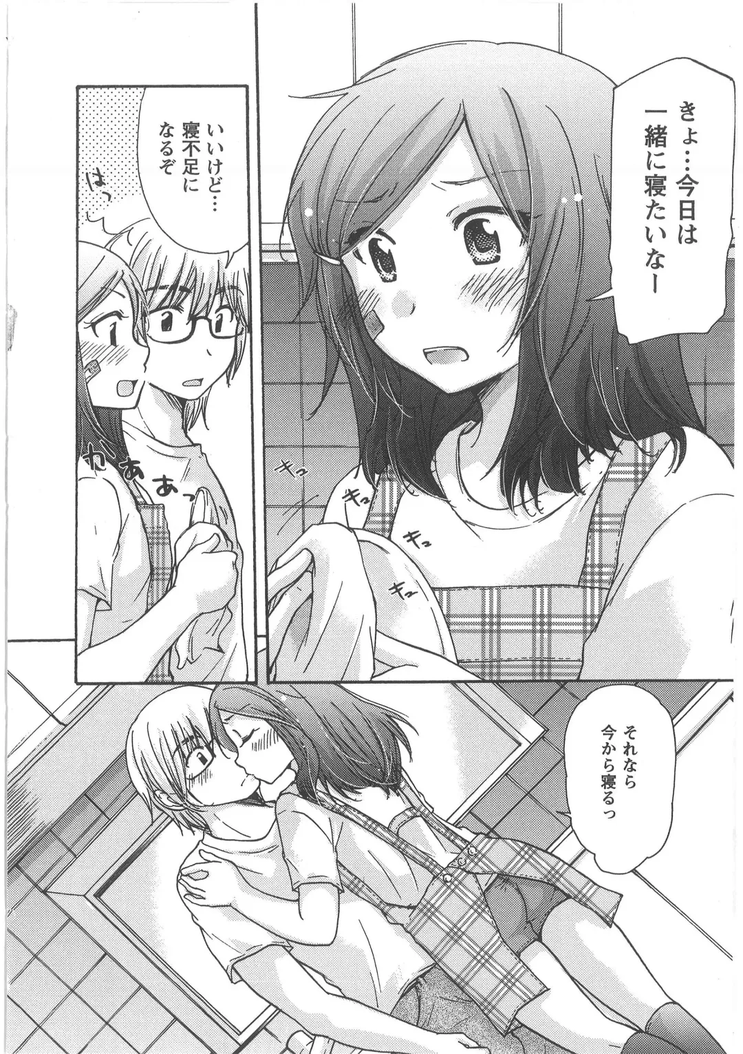 [Mikokuno Homare] Hatsukoi -one's first love- Fhentai - Page 172