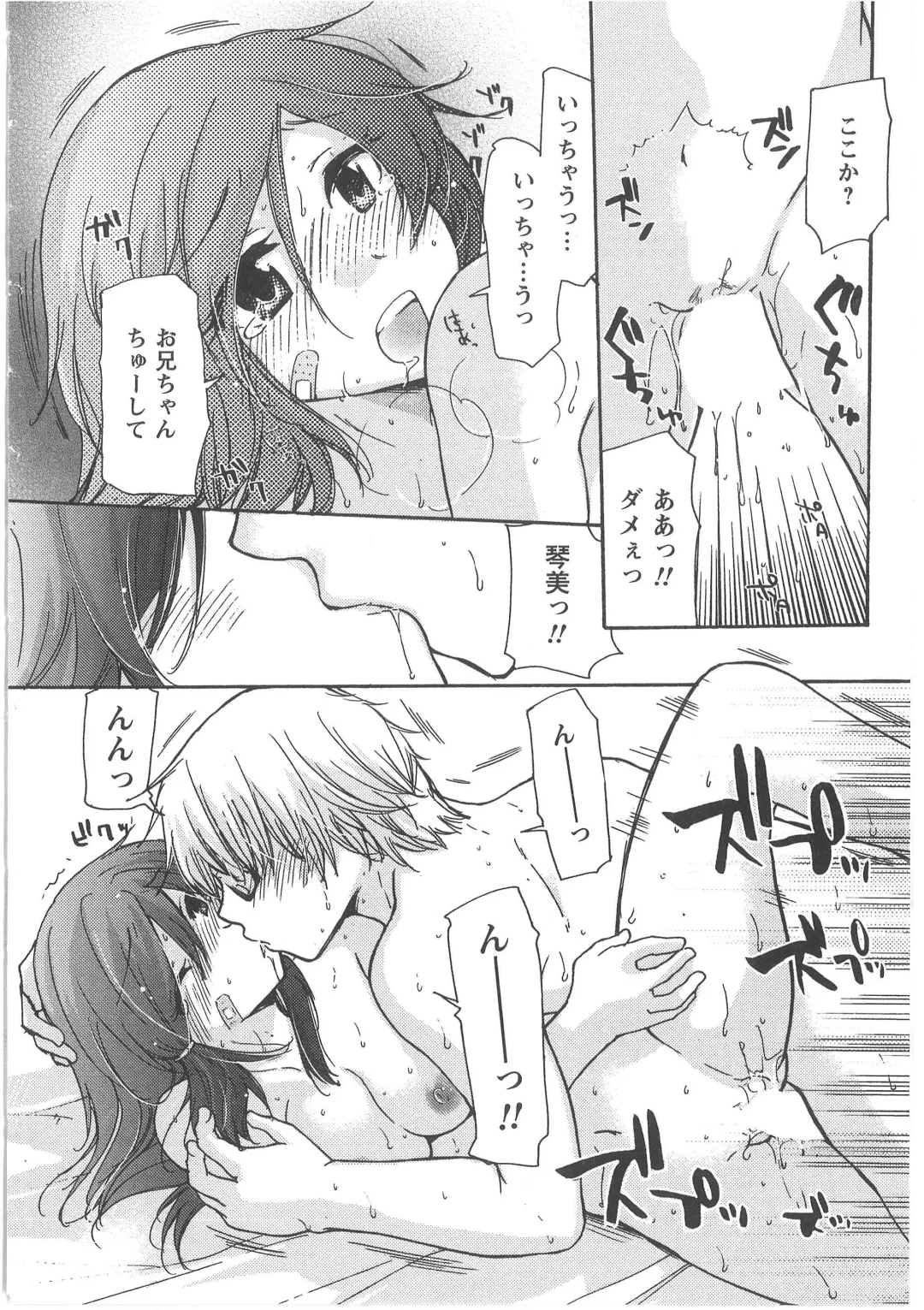 [Mikokuno Homare] Hatsukoi -one's first love- Fhentai - Page 180