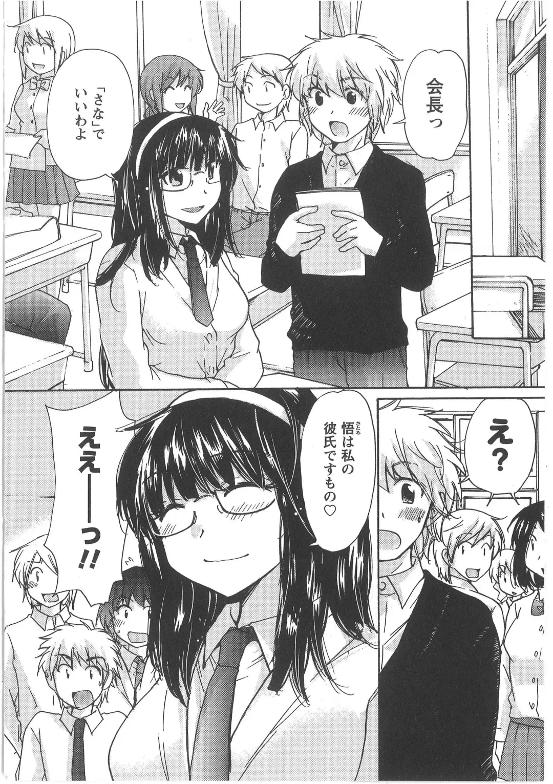 [Mikokuno Homare] Hatsukoi -one's first love- Fhentai - Page 182