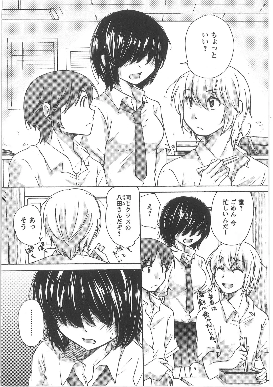 [Mikokuno Homare] Hatsukoi -one's first love- Fhentai - Page 30