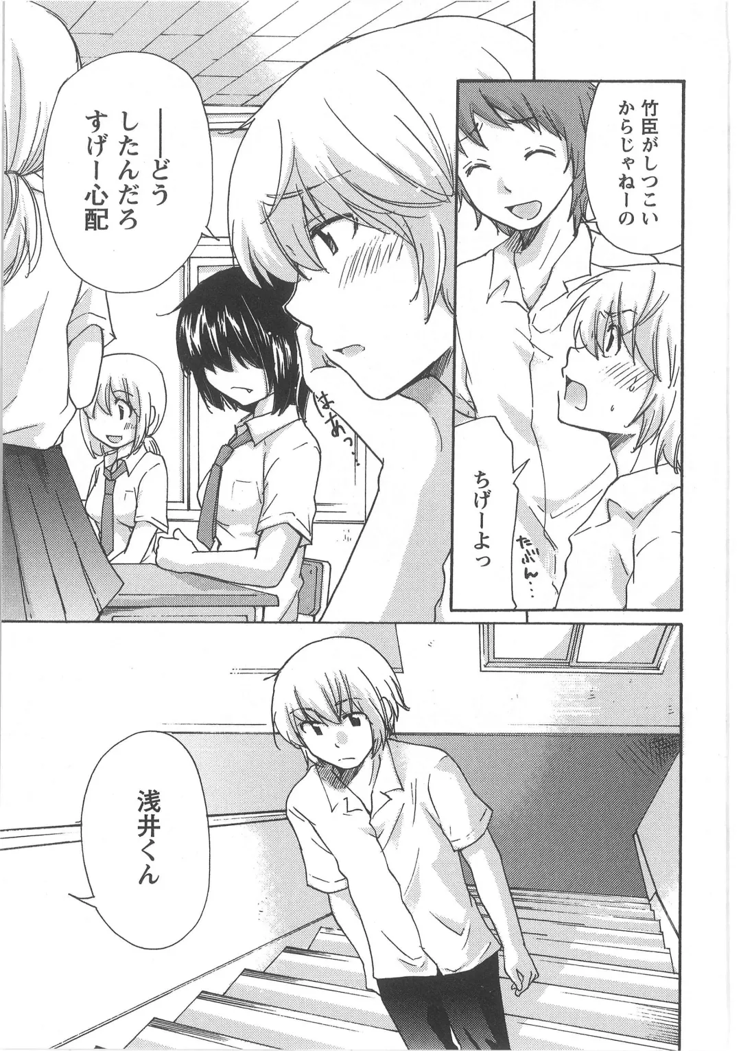 [Mikokuno Homare] Hatsukoi -one's first love- Fhentai - Page 33