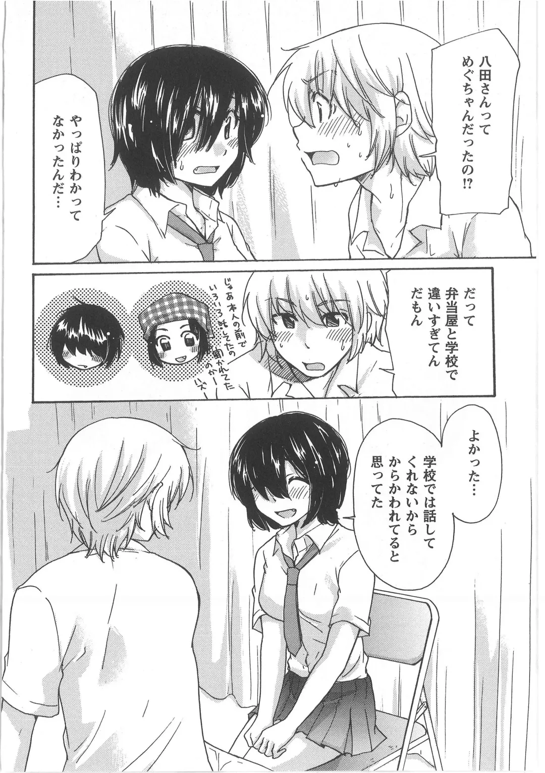 [Mikokuno Homare] Hatsukoi -one's first love- Fhentai - Page 36