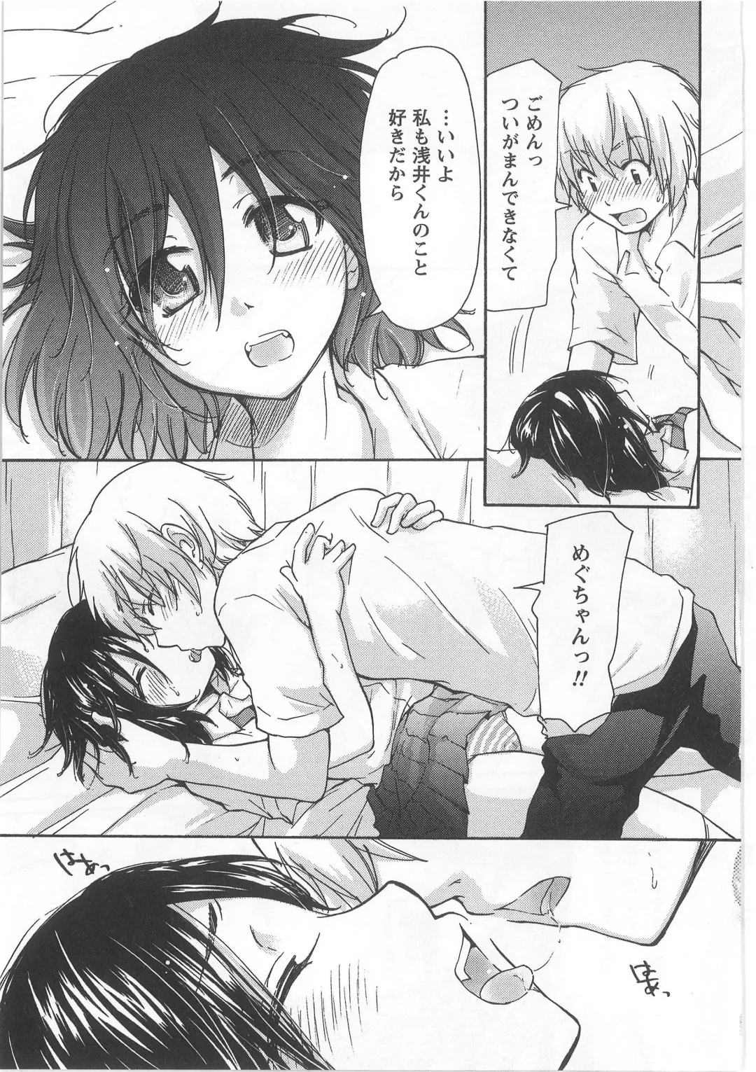 [Mikokuno Homare] Hatsukoi -one's first love- Fhentai - Page 39