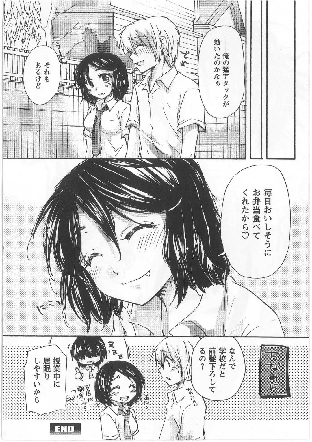 [Mikokuno Homare] Hatsukoi -one's first love- Fhentai - Page 46