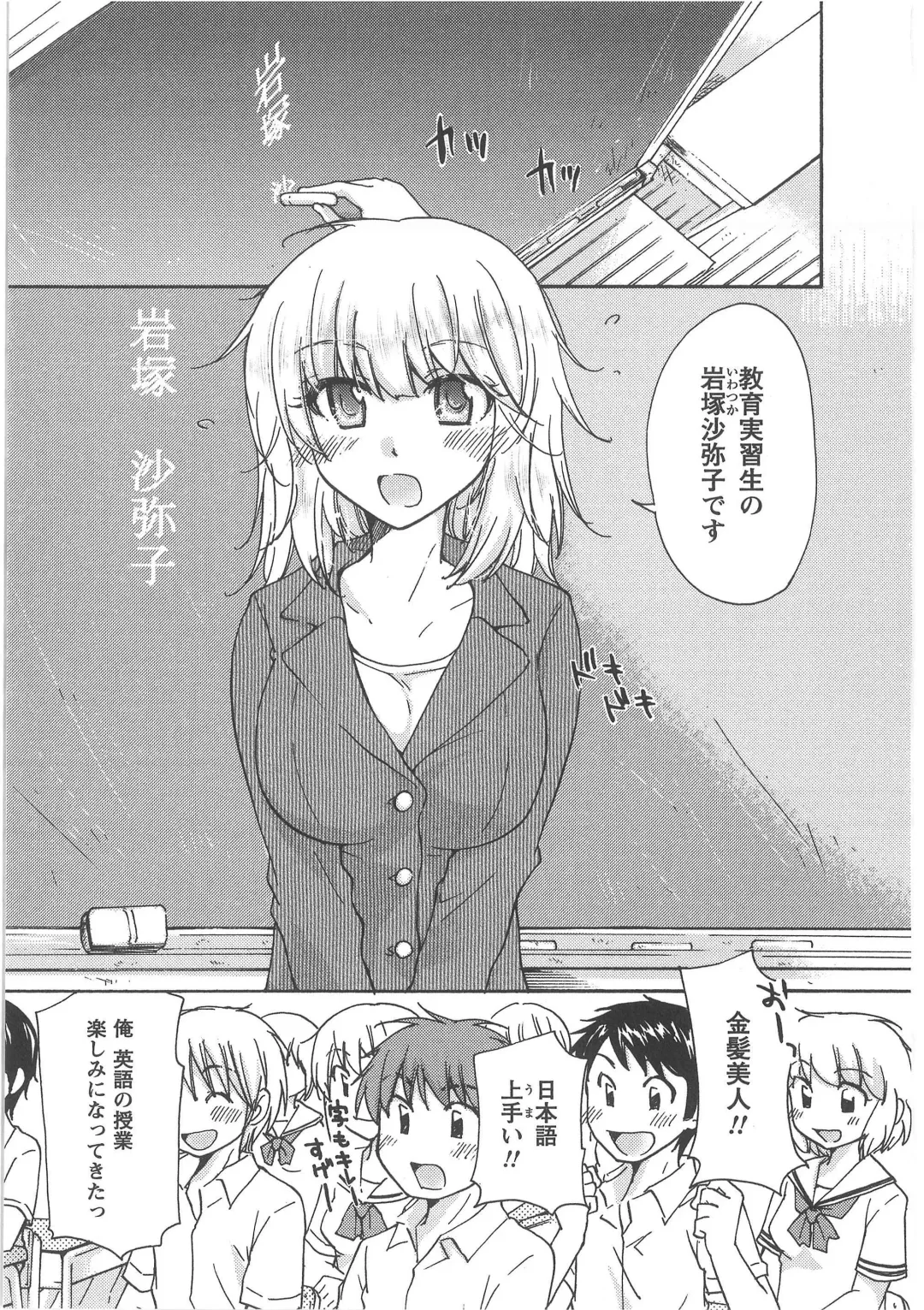 [Mikokuno Homare] Hatsukoi -one's first love- Fhentai - Page 49