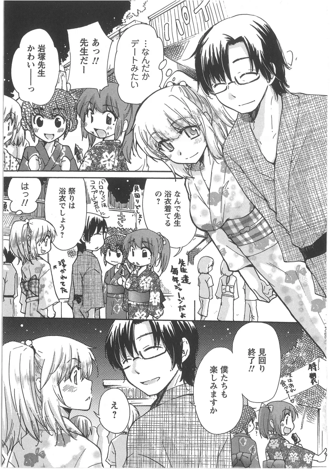 [Mikokuno Homare] Hatsukoi -one's first love- Fhentai - Page 55