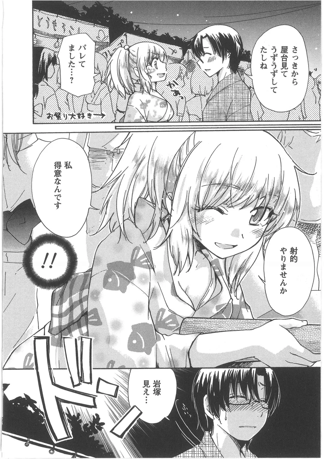 [Mikokuno Homare] Hatsukoi -one's first love- Fhentai - Page 56