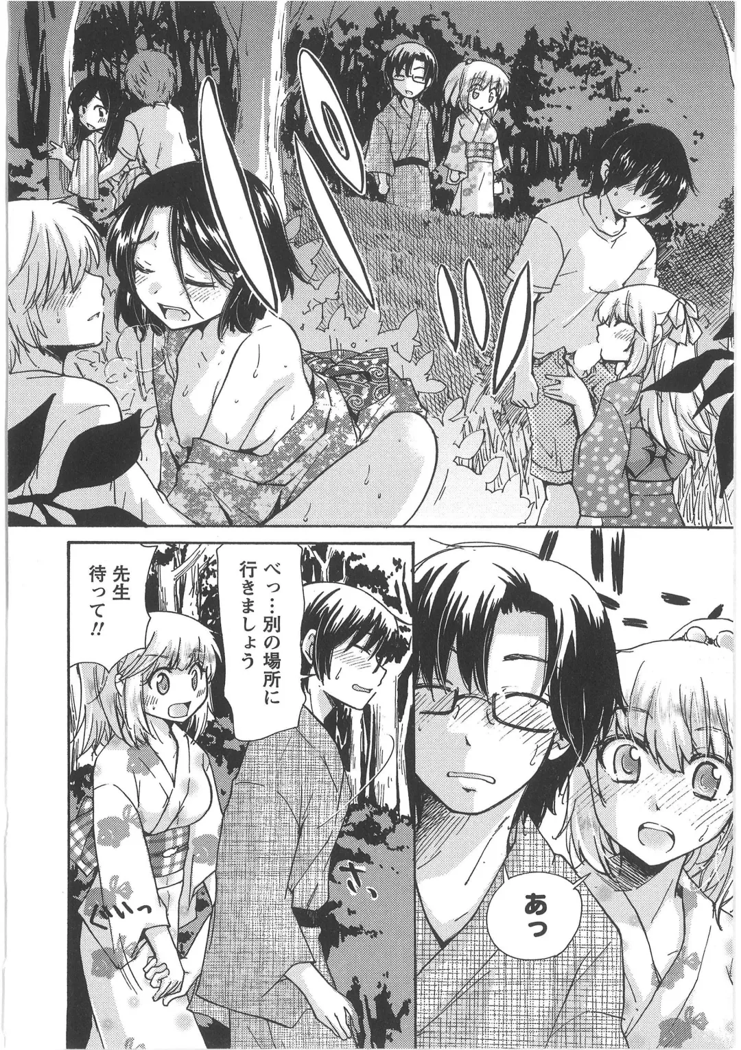 [Mikokuno Homare] Hatsukoi -one's first love- Fhentai - Page 58