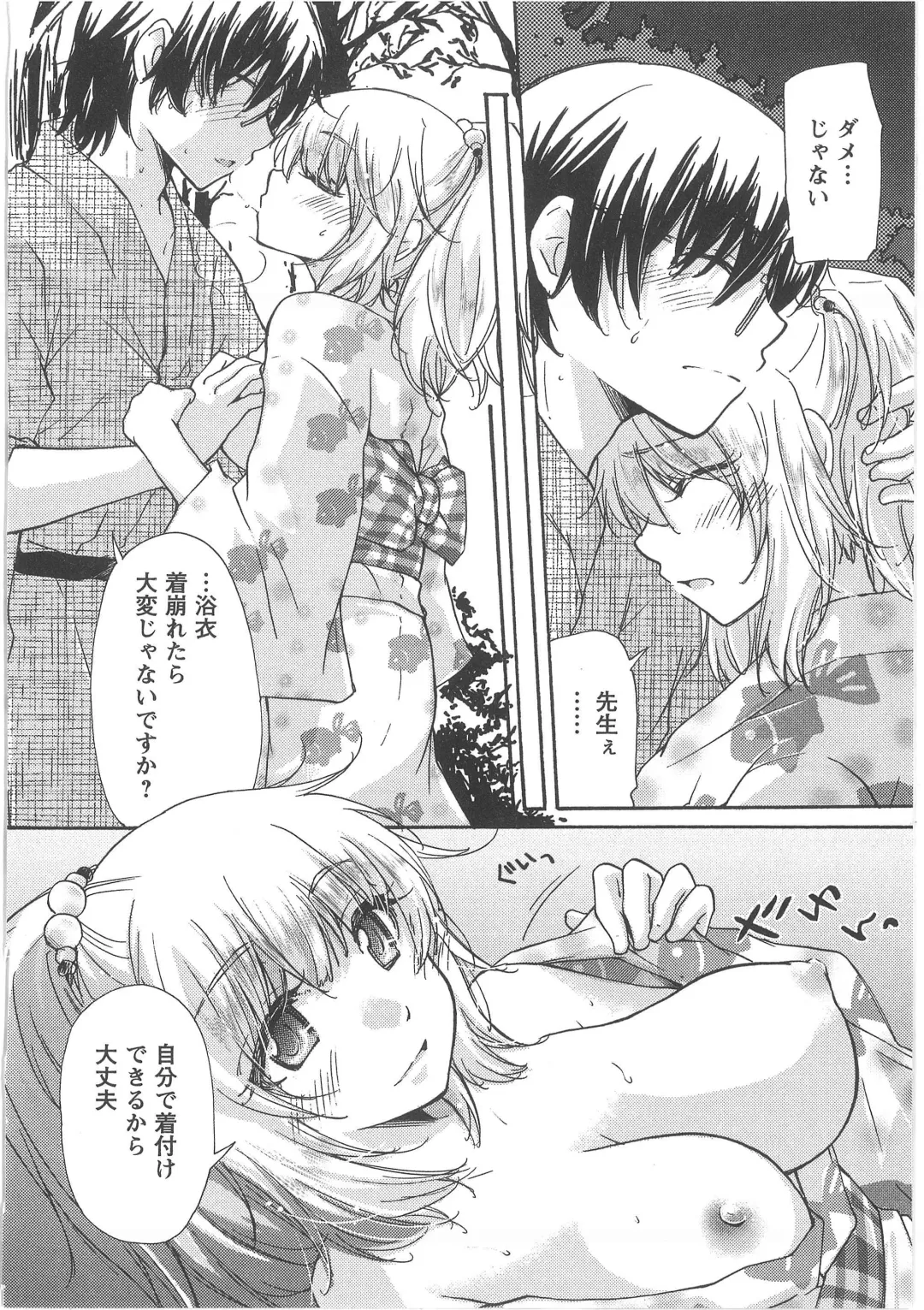 [Mikokuno Homare] Hatsukoi -one's first love- Fhentai - Page 60