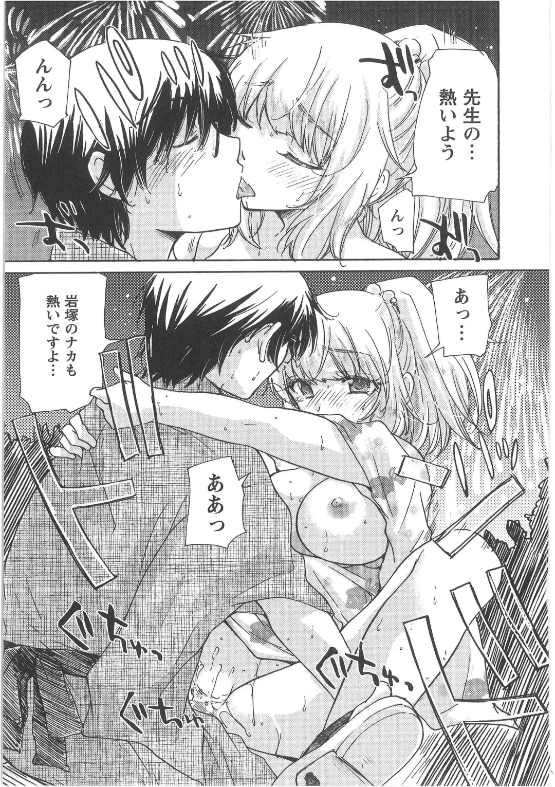 [Mikokuno Homare] Hatsukoi -one's first love- Fhentai - Page 63